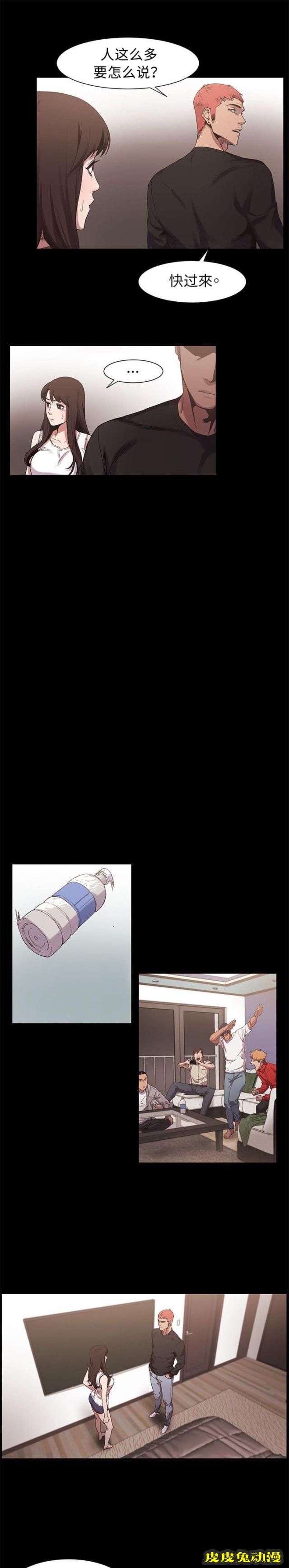 肉色囚笼 第13话 为什么一直闪躲上