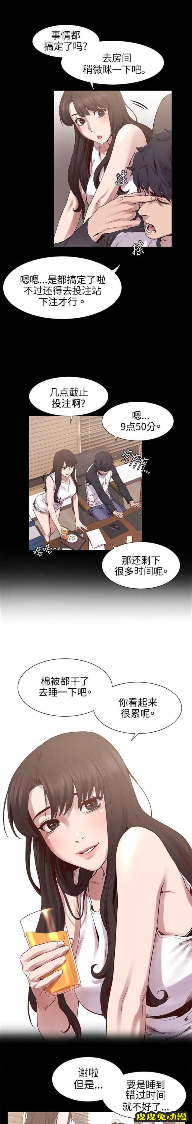 肉色囚笼 第12话 用身体和解下