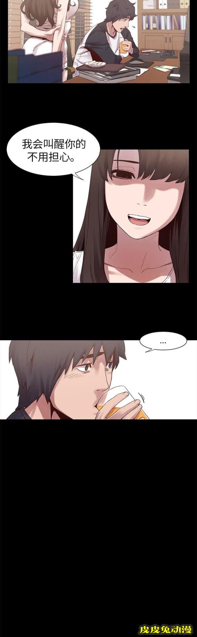 肉色囚笼 第12话 用身体和解下