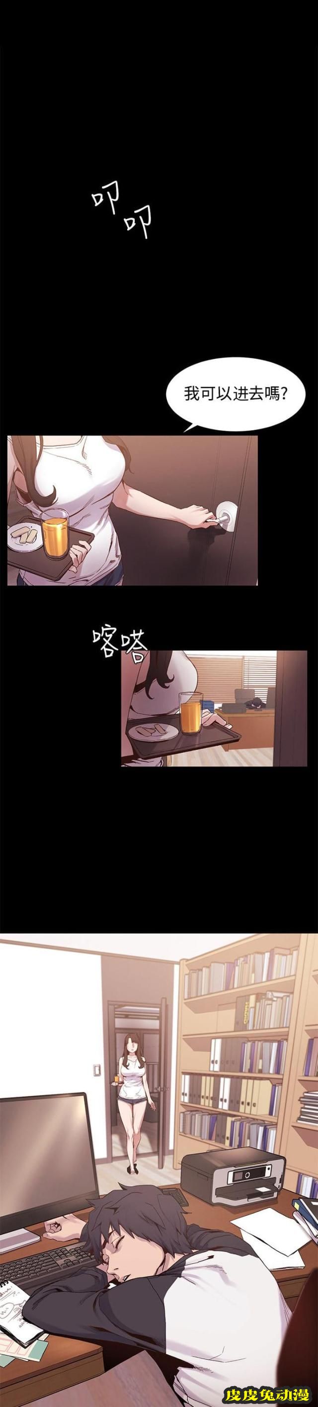 肉色囚笼 第12话 用身体和解下