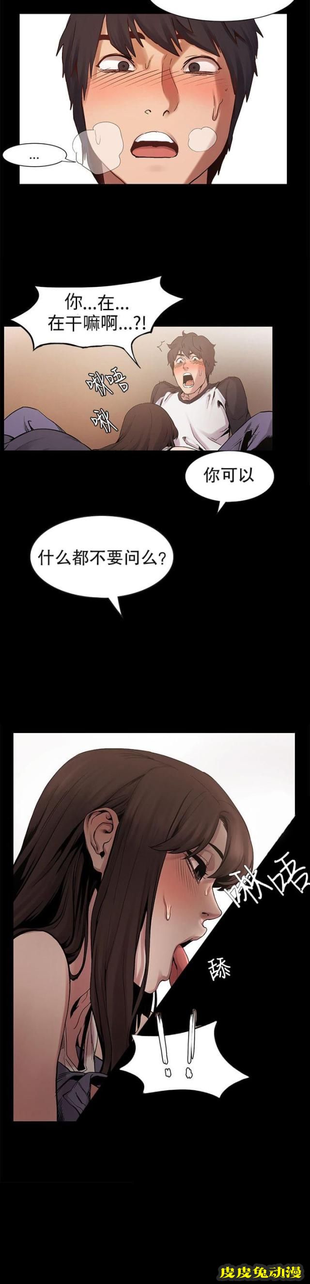 肉色囚笼 第12话 用身体和解下