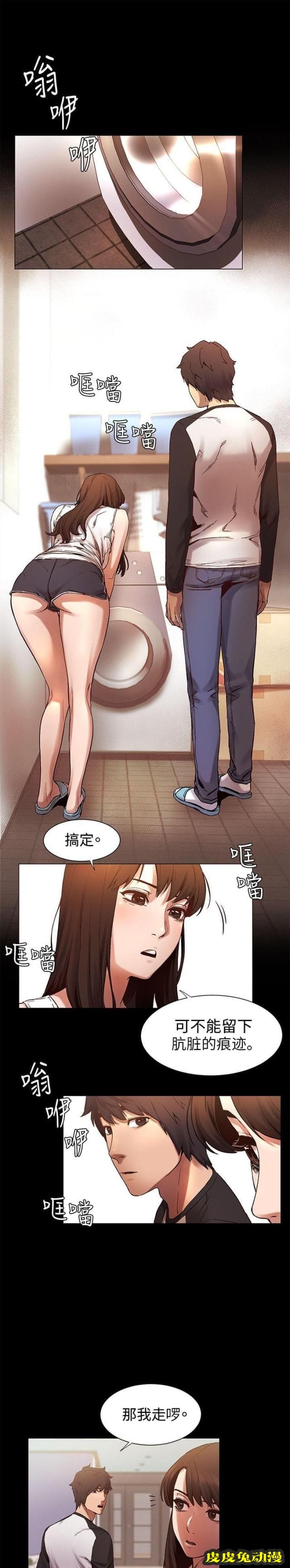 肉色囚笼 第11话 用身体和解上