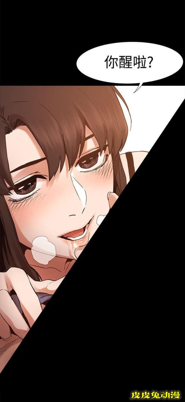 肉色囚笼 第11话 用身体和解上