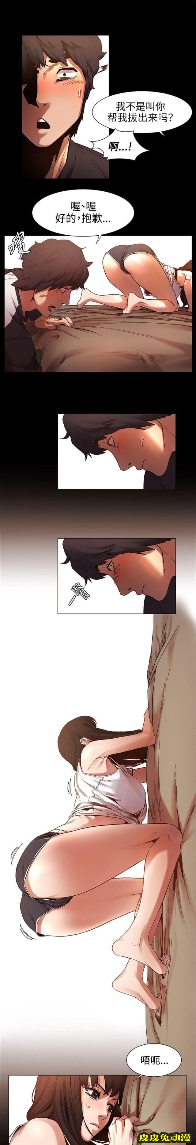 肉色囚笼 第11话 用身体和解上