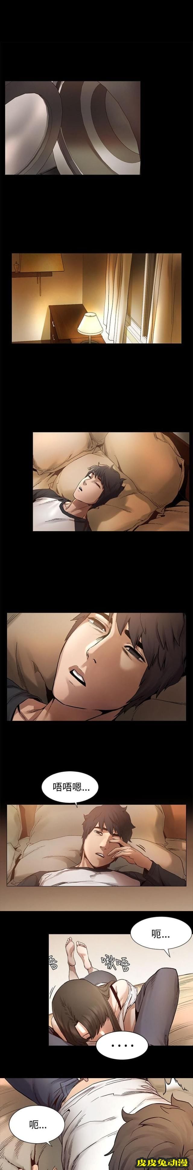 肉色囚笼 第11话 用身体和解上