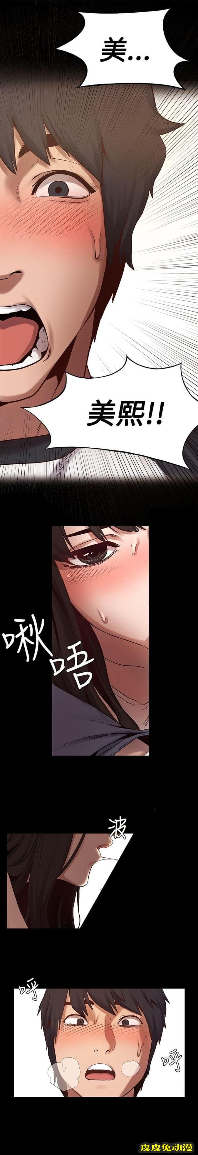 肉色囚笼 第11话 用身体和解上