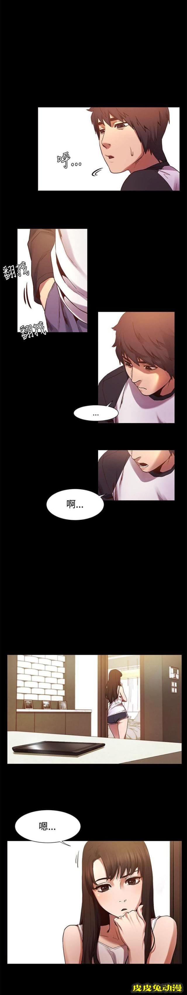 肉色囚笼 第10话 睡一觉再走吧下