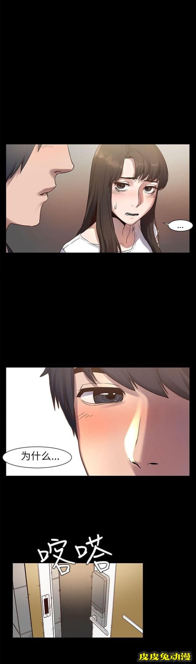 肉色囚笼 第10话 睡一觉再走吧下