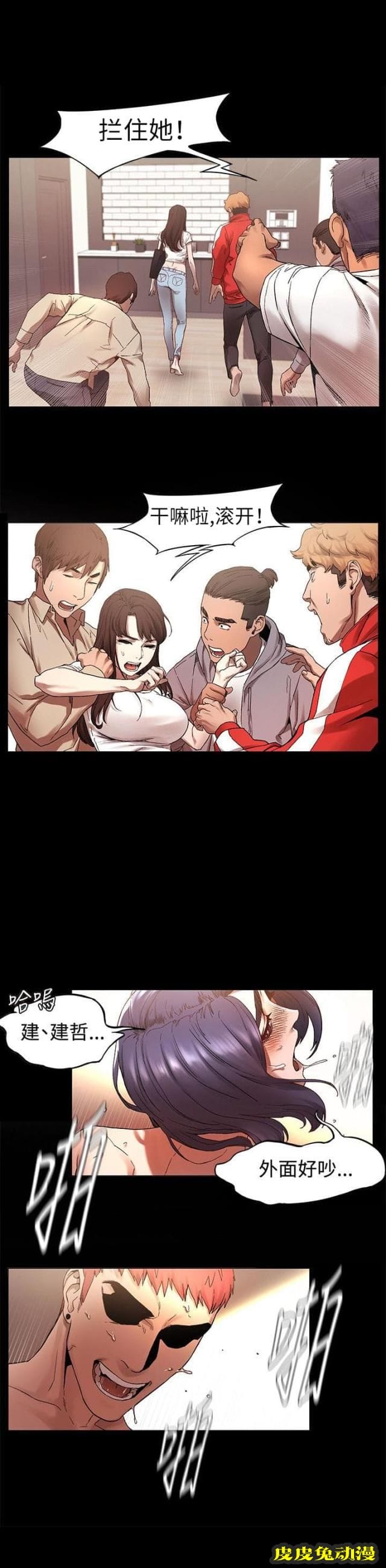 肉色囚笼 第8话 我害怕一个人下