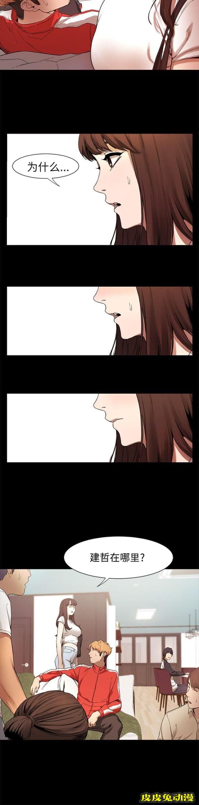 肉色囚笼 第8话 我害怕一个人下