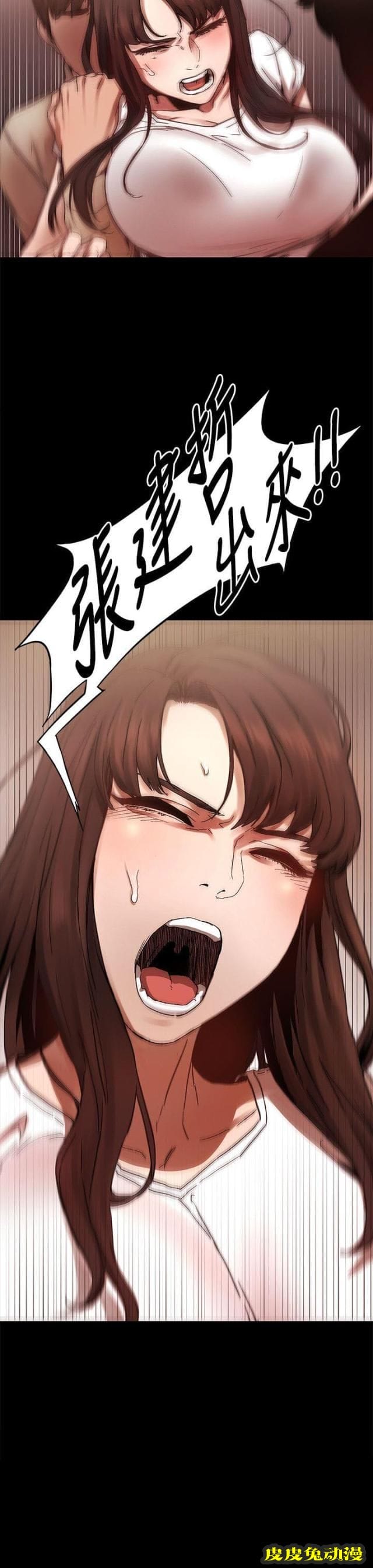 肉色囚笼 第8话 我害怕一个人下