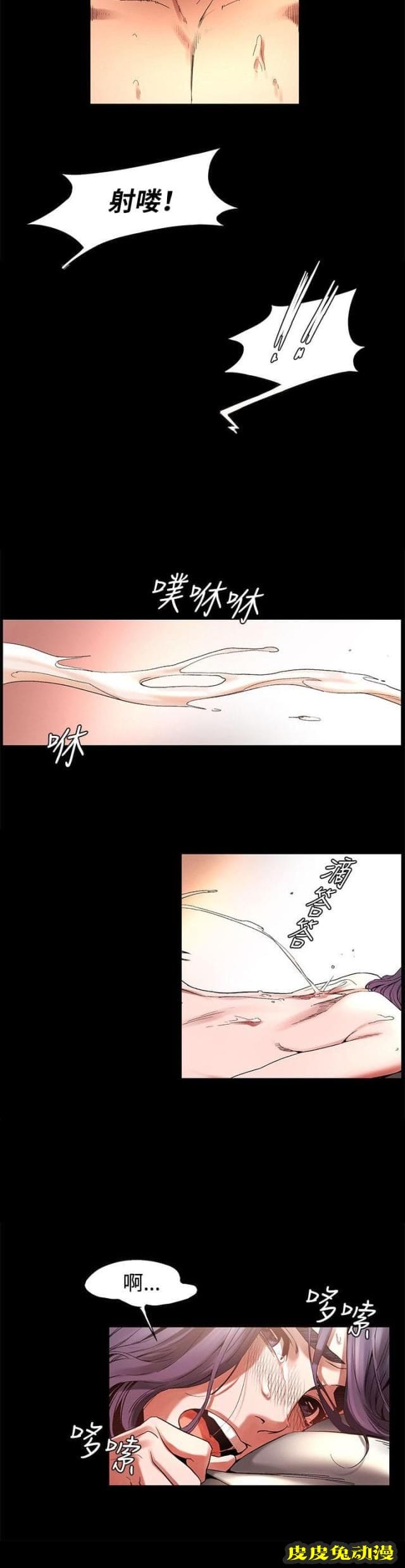 肉色囚笼 第8话 我害怕一个人下