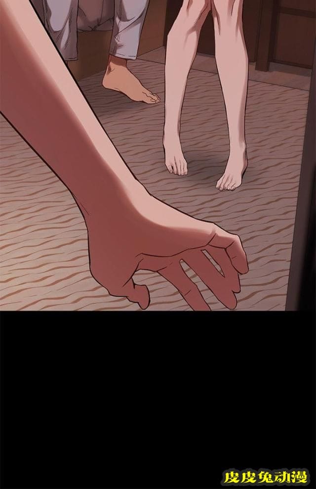 肉色囚笼 第8话 我害怕一个人下