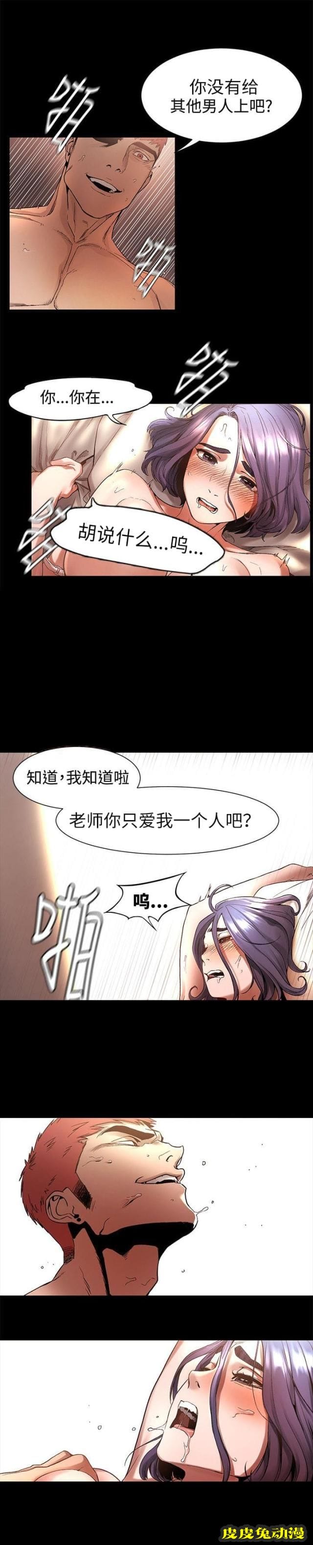 肉色囚笼 第7话 我害怕一个人上