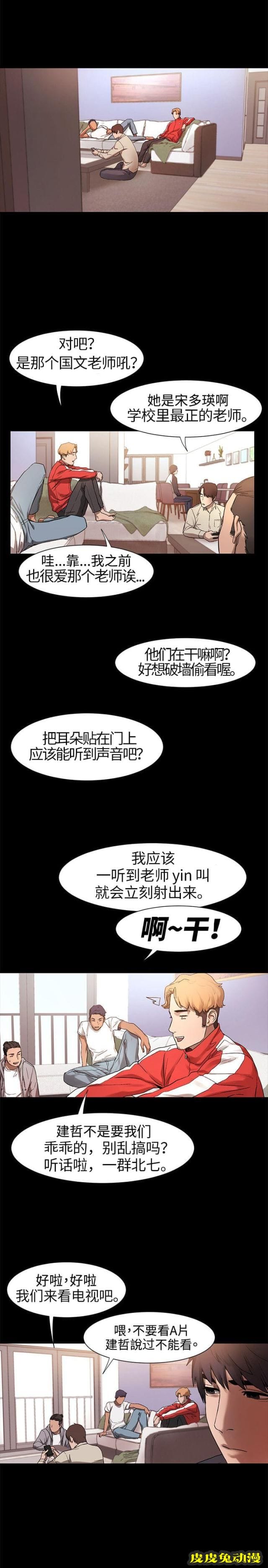 肉色囚笼 第7话 我害怕一个人上