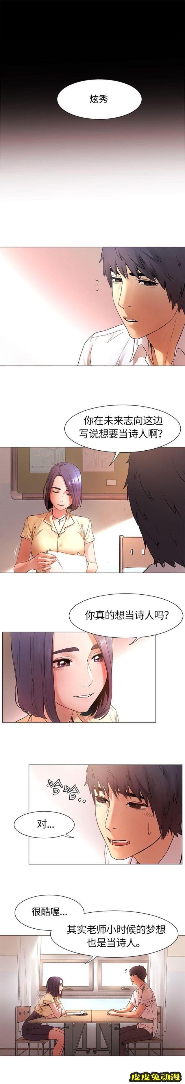 肉色囚笼 第7话 我害怕一个人上