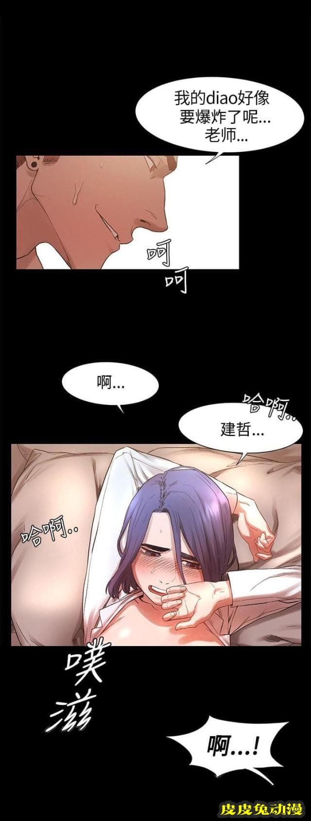 肉色囚笼 第7话 我害怕一个人上