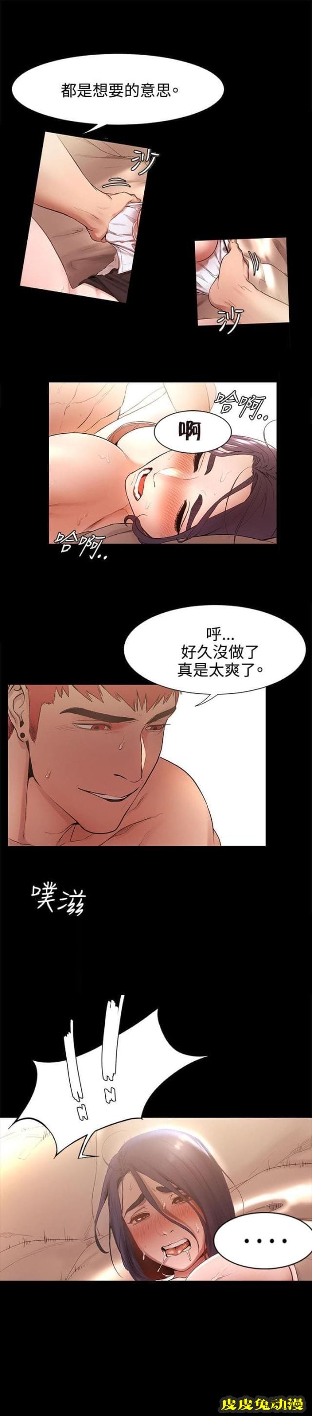 肉色囚笼 第7话 我害怕一个人上