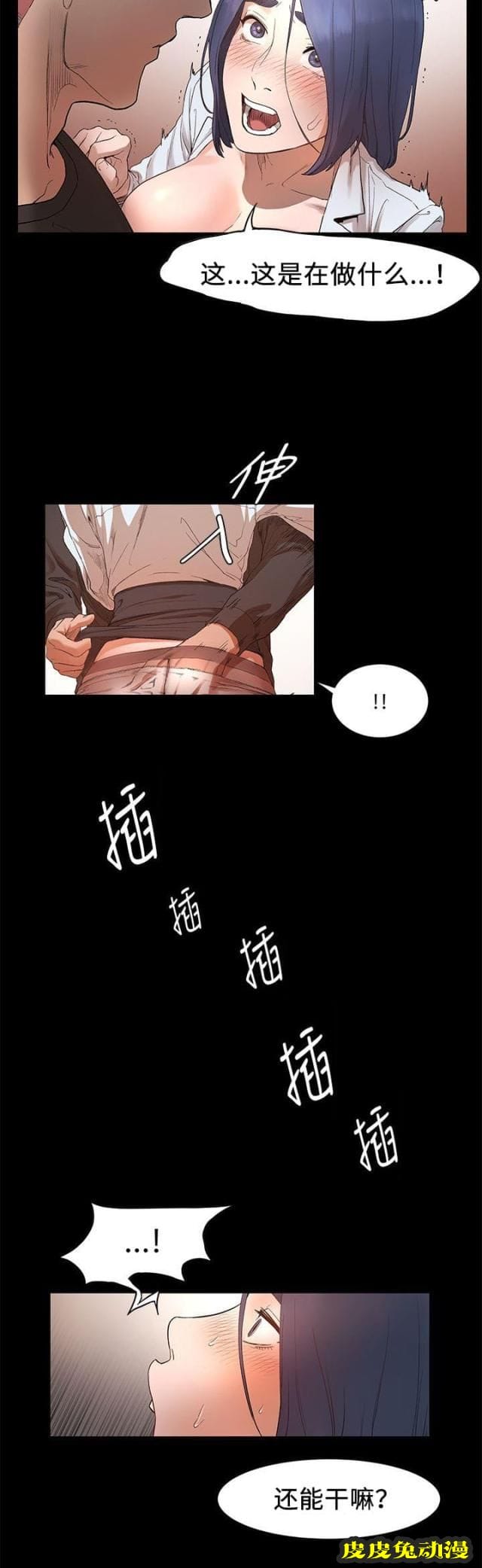 肉色囚笼 第6话 想独处一室下