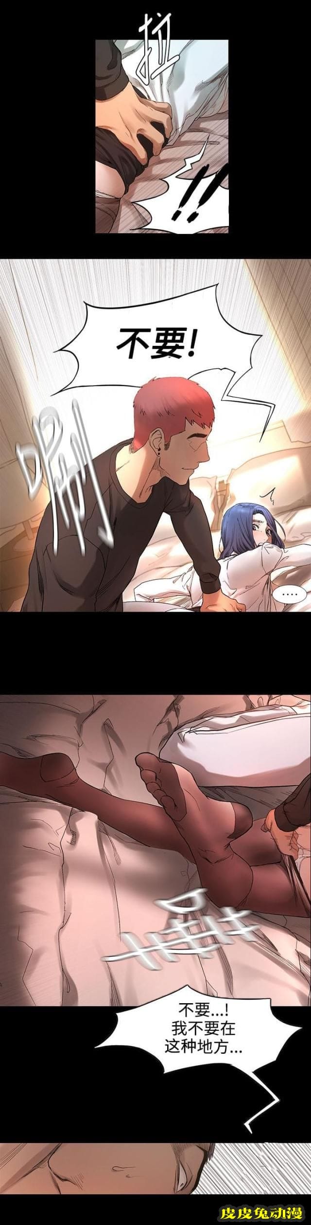 肉色囚笼 第6话 想独处一室下