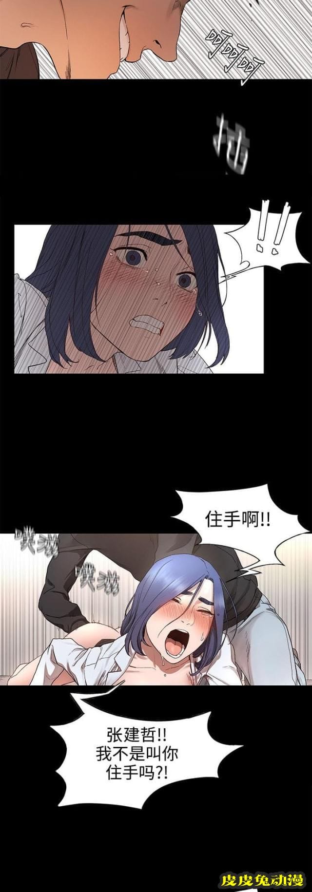 肉色囚笼 第6话 想独处一室下