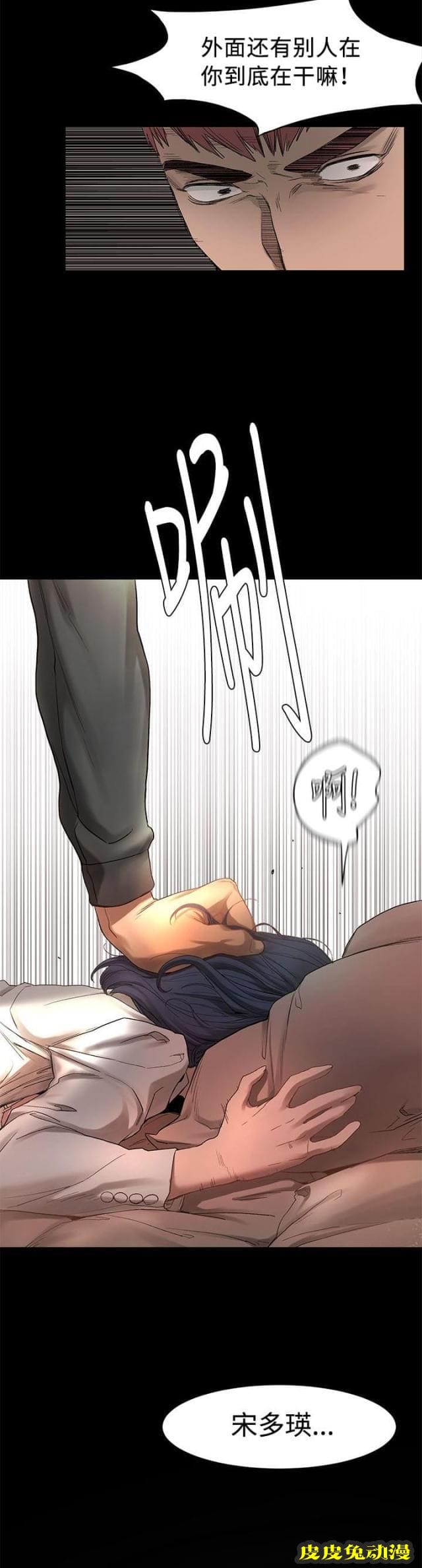 肉色囚笼 第6话 想独处一室下