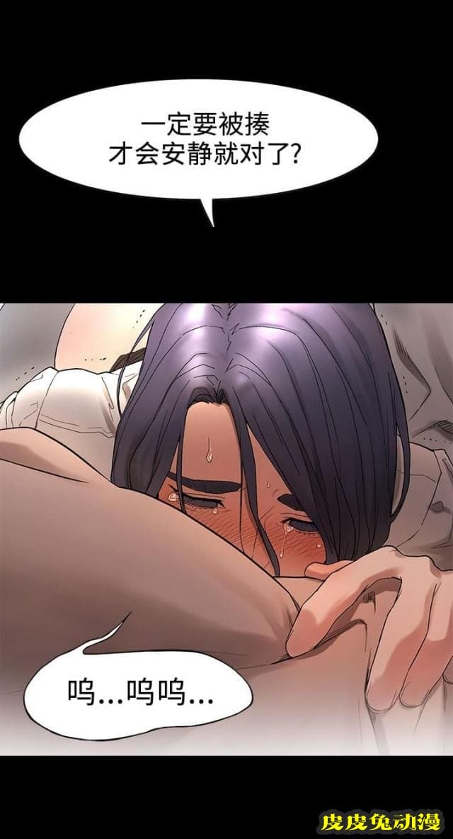 肉色囚笼 第6话 想独处一室下