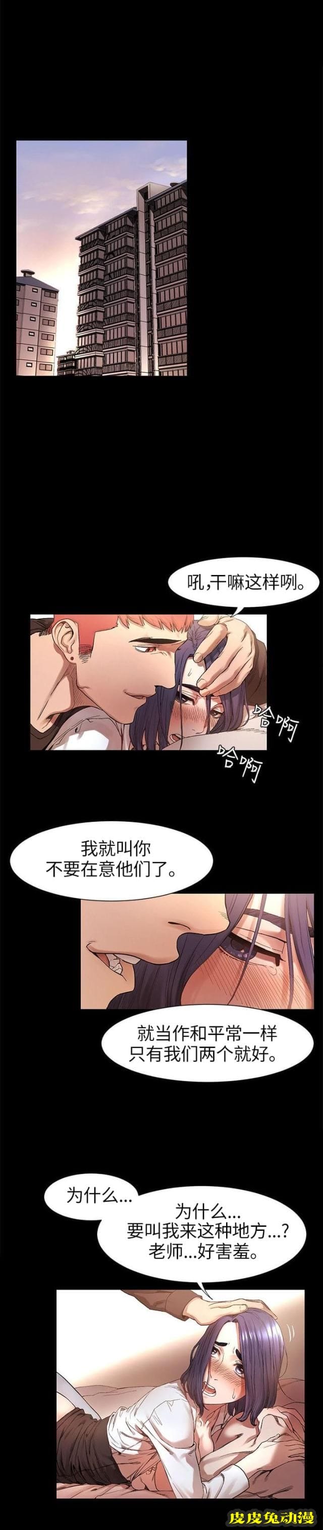 肉色囚笼 第6话 想独处一室下