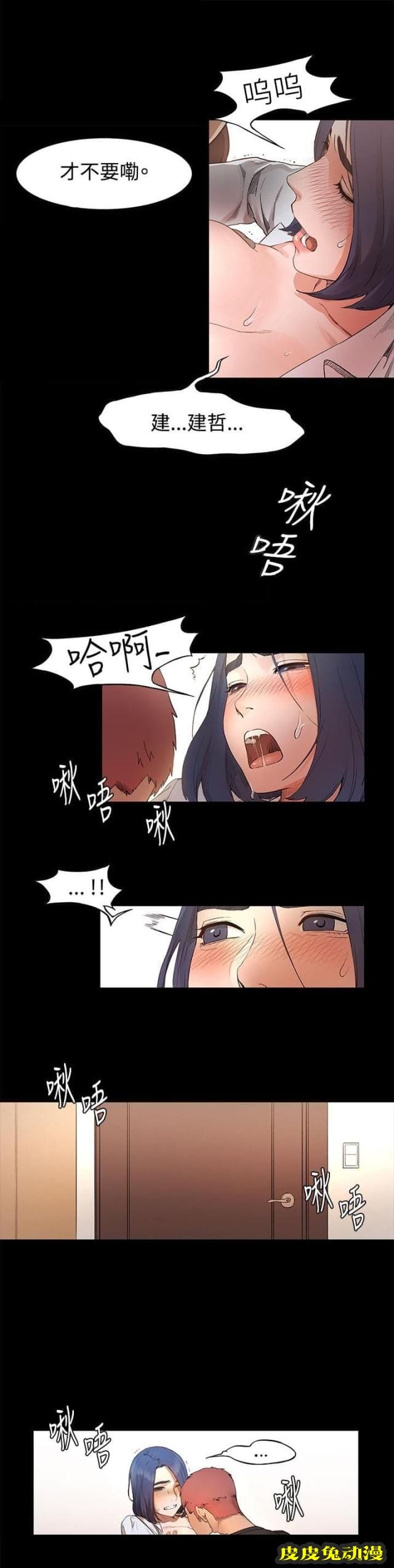 肉色囚笼 第6话 想独处一室下-皮皮兔动漫