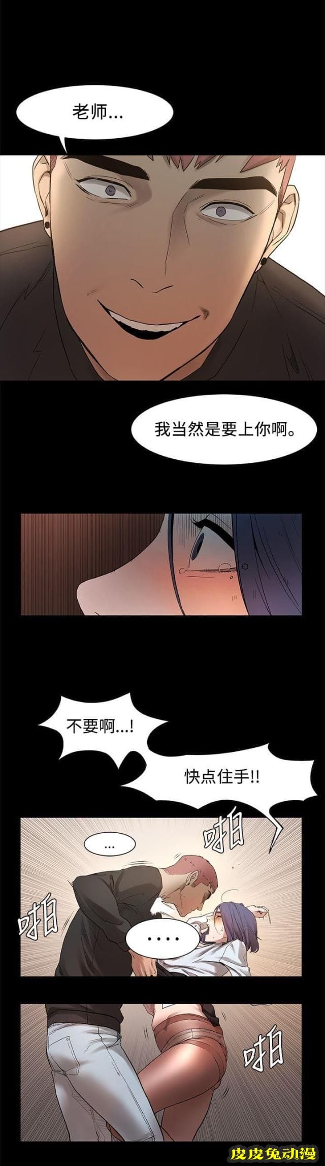 肉色囚笼 第6话 想独处一室下