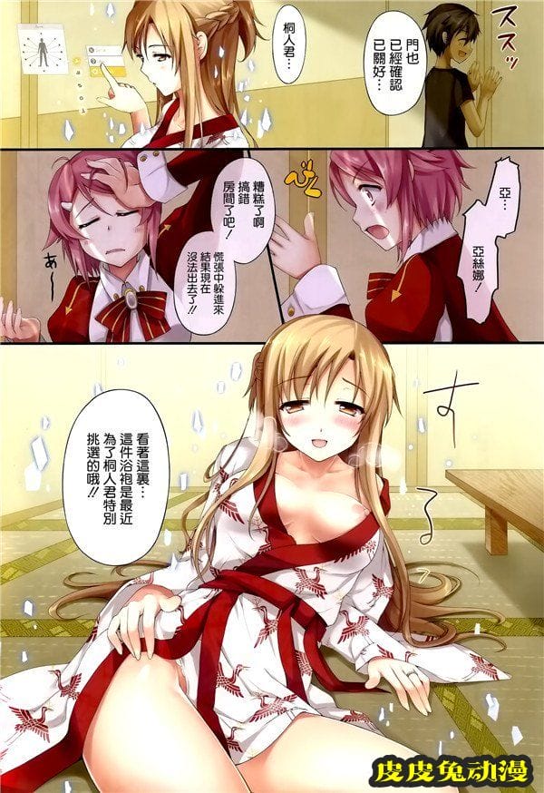 [中文全彩]爱妻と温泉旅行[22P]