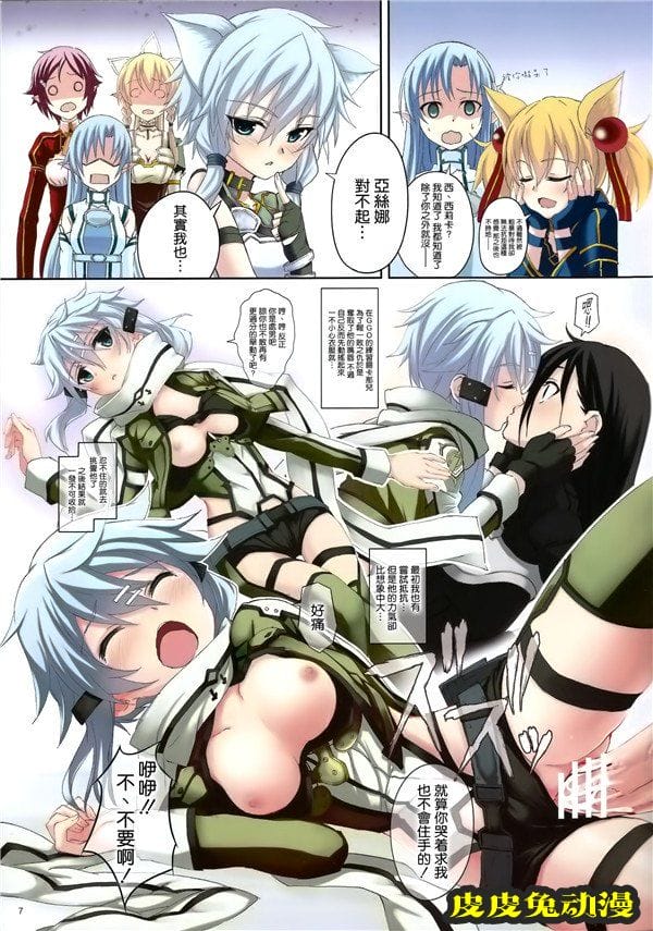 [中文全彩]疯狂的茶会派对 Mad tea party[10P]