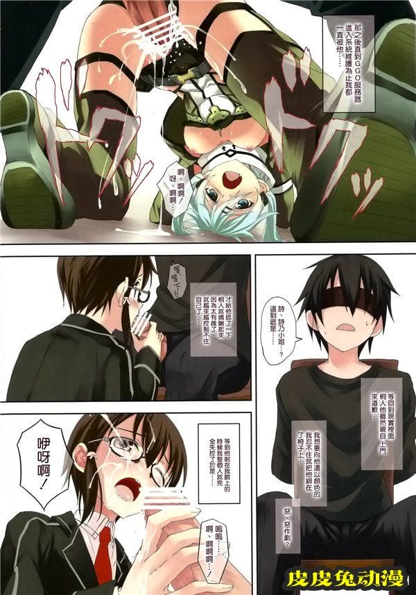 [中文全彩]疯狂的茶会派对 Mad tea party[10P]