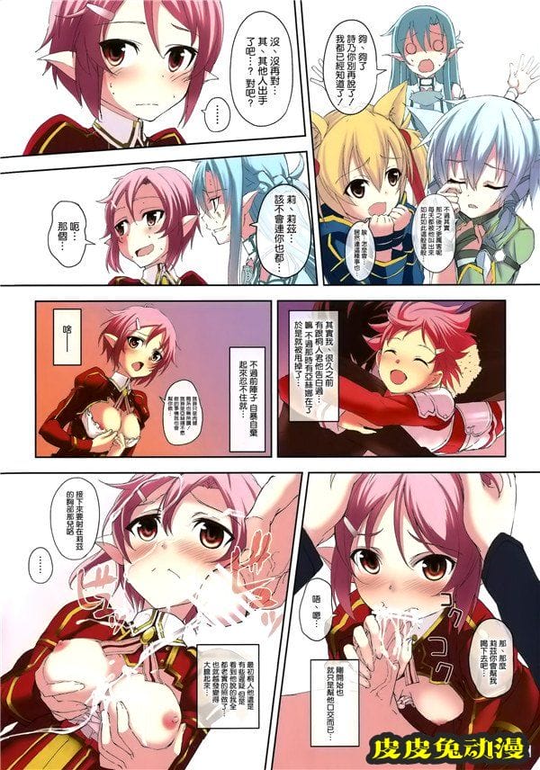 [中文全彩]疯狂的茶会派对 Mad tea party[10P]