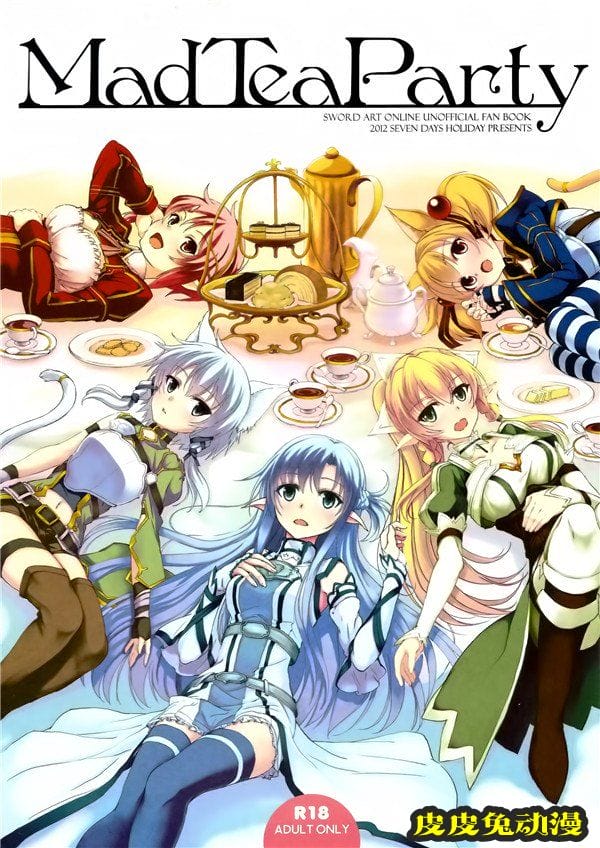 [中文全彩]疯狂的茶会派对 Mad tea party[10P]