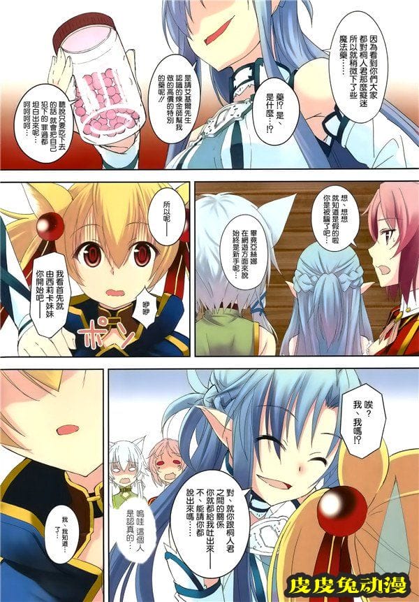 [中文全彩]疯狂的茶会派对 Mad tea party[10P]