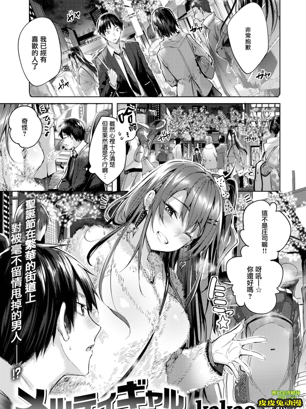 [中文] [无码]我的爆乳朋友[20P]