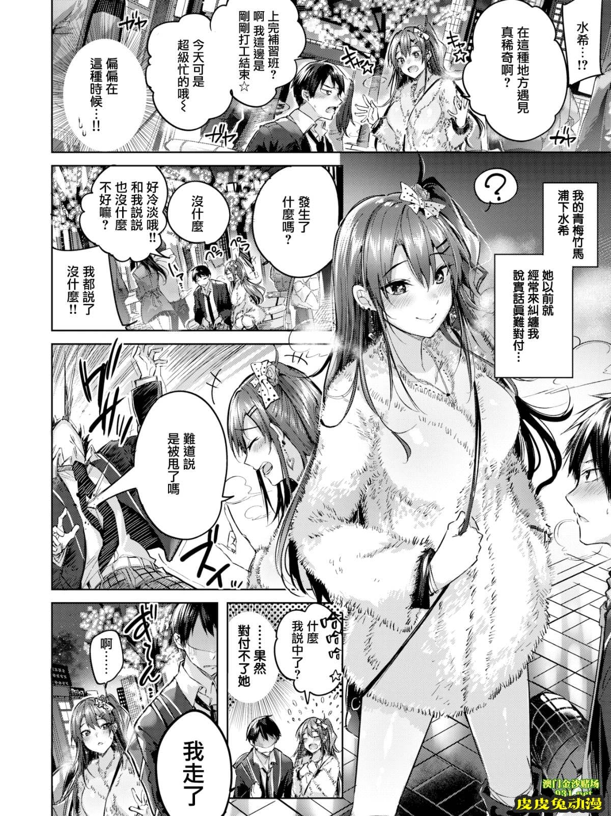 [中文] [无码]我的爆乳朋友[20P]