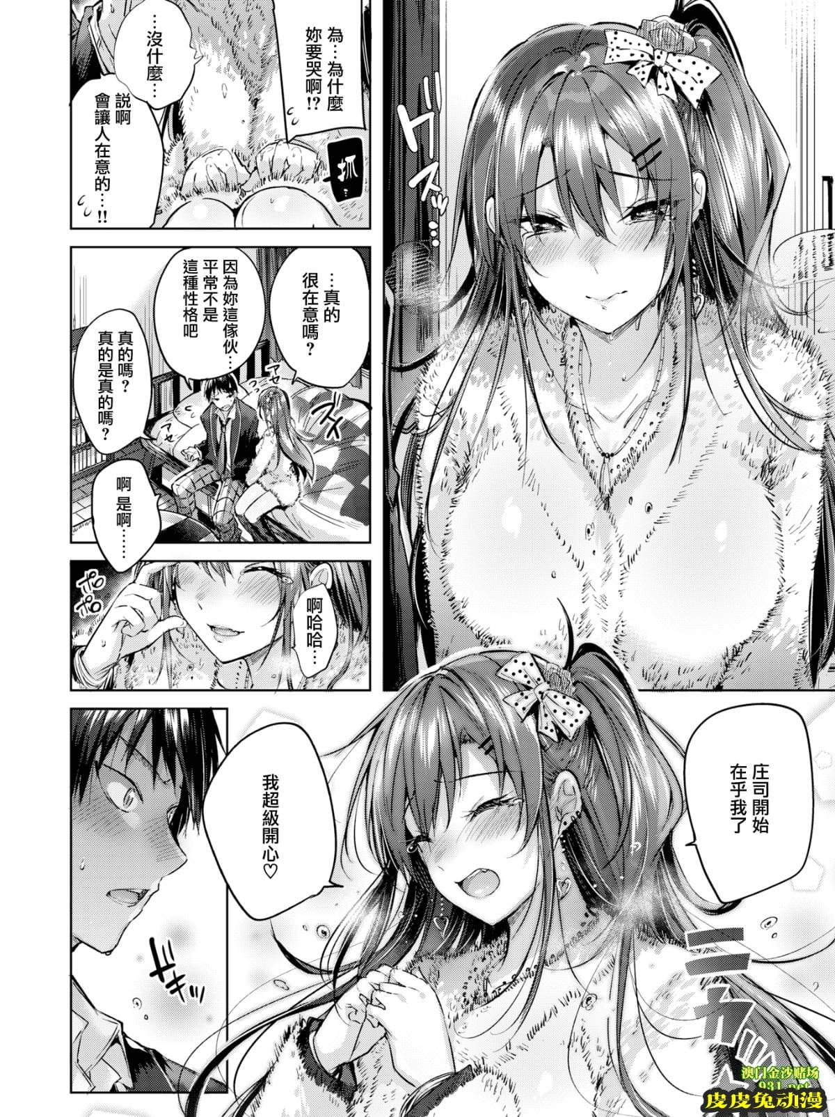 [中文] [无码]我的爆乳朋友[20P]