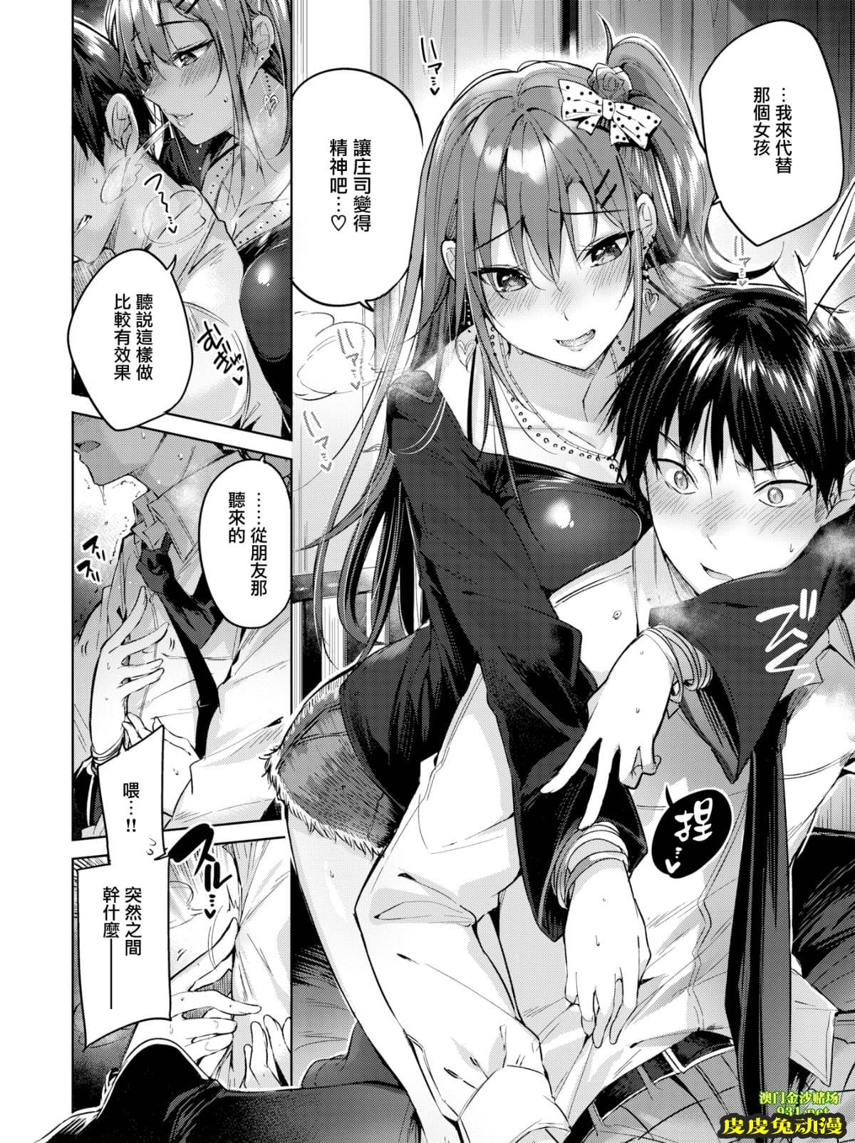 [中文] [无码]我的爆乳朋友[20P]