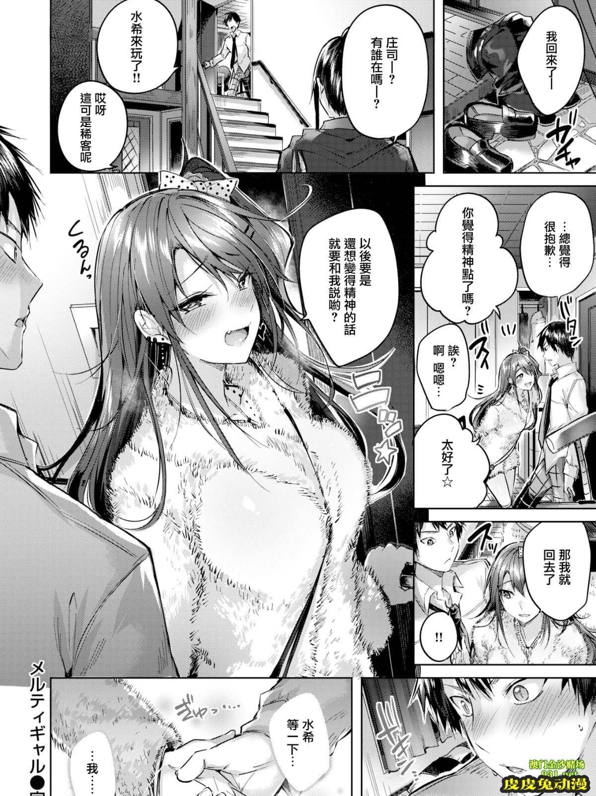 [中文] [无码]我的爆乳朋友[20P]