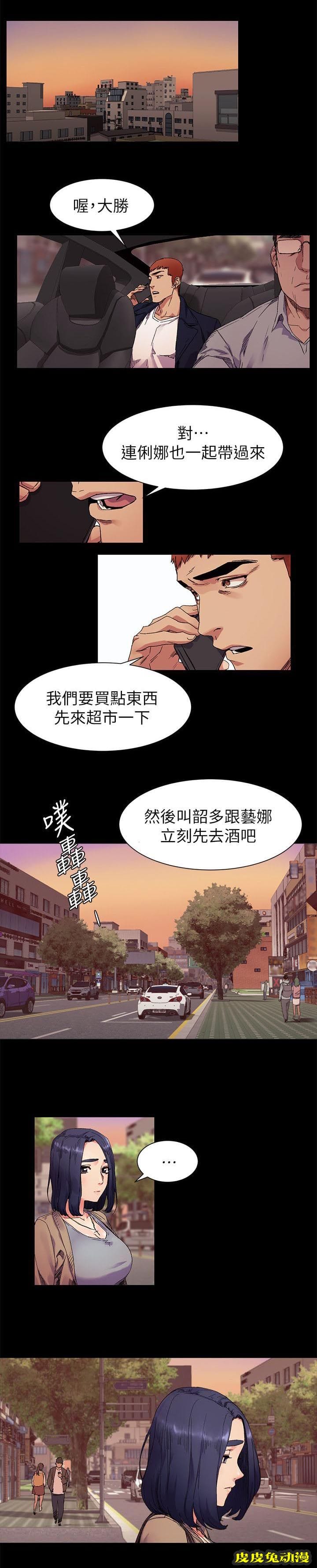 肉色囚笼 第37话 梦中女神