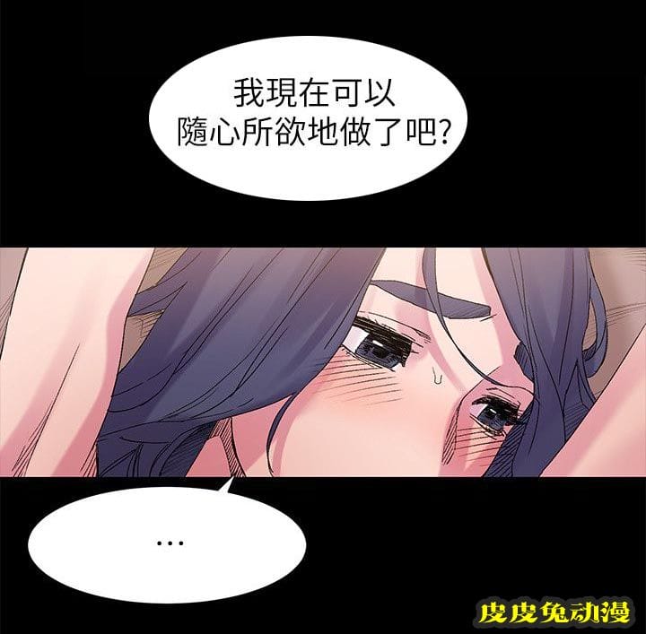 肉色囚笼 第33话 属于我的