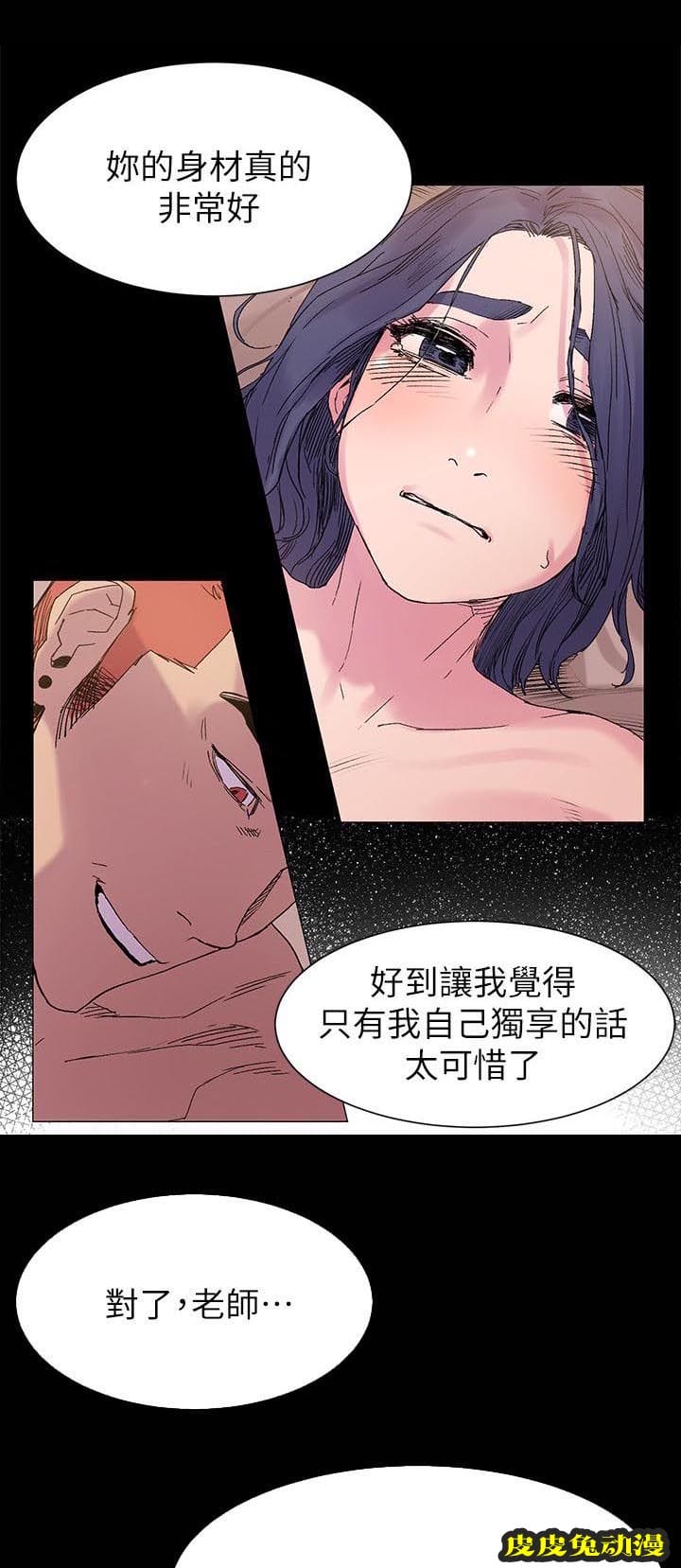 肉色囚笼 第33话 属于我的