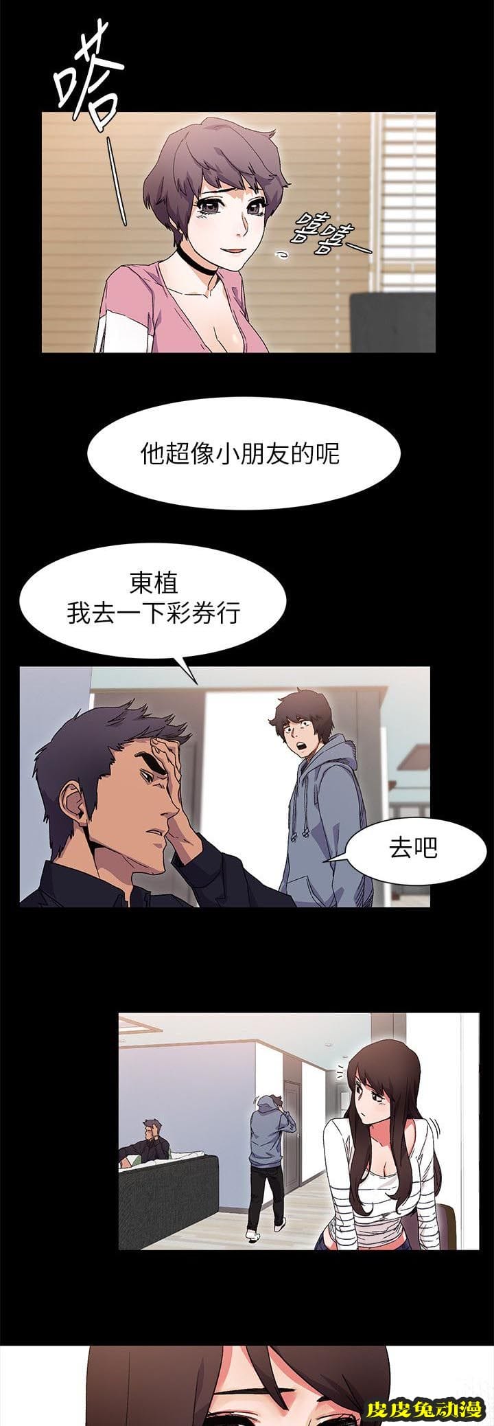 肉色囚笼 第33话 属于我的