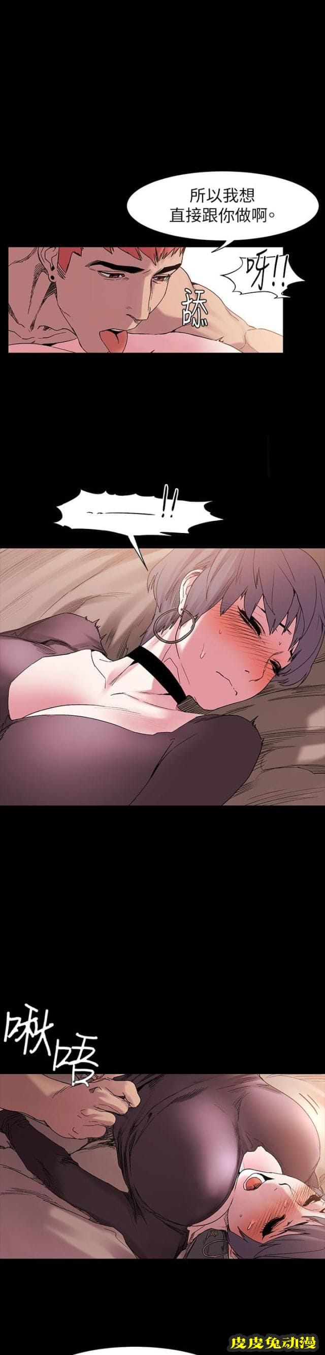 肉色囚笼 第21话 你要当妓女么上