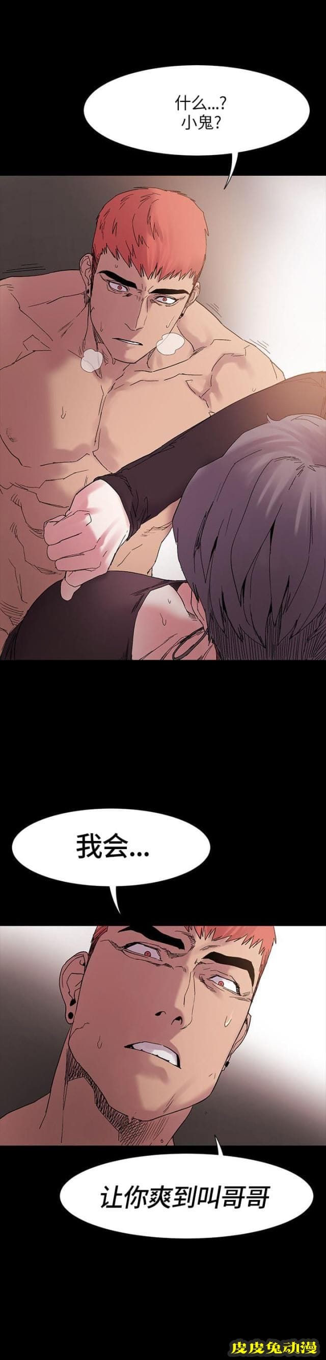 肉色囚笼 第21话 你要当妓女么上