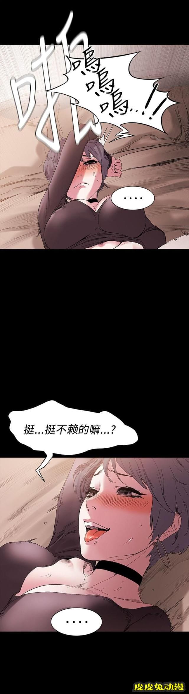 肉色囚笼 第21话 你要当妓女么上