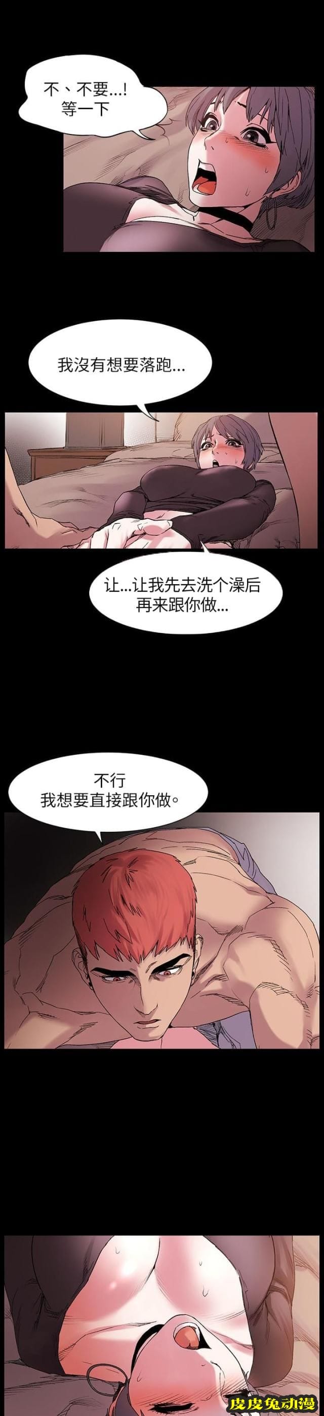 肉色囚笼 第21话 你要当妓女么上