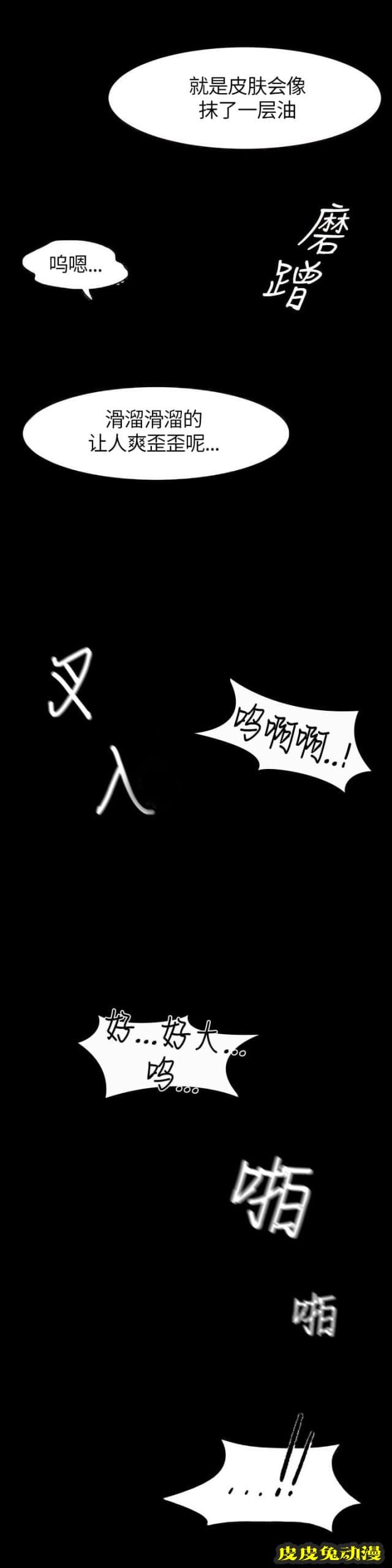 肉色囚笼 第21话 你要当妓女么上